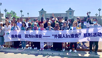 “外国人in淮安”活动走进白马湖旅游度假区