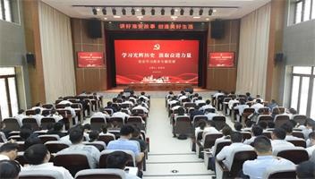 【学习光辉党史 汲取奋进力量】市文旅集团举办党史学习教育专题党课