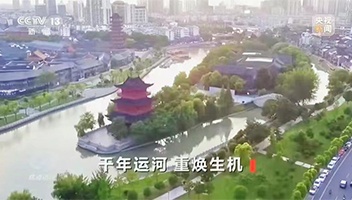 千年运河 重焕生机｜央视《焦点访谈》聚焦淮安大运河