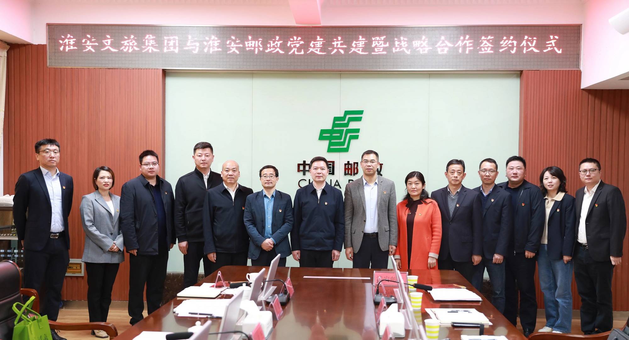市文旅集团与淮安邮政签署党建共建暨战略合作协议