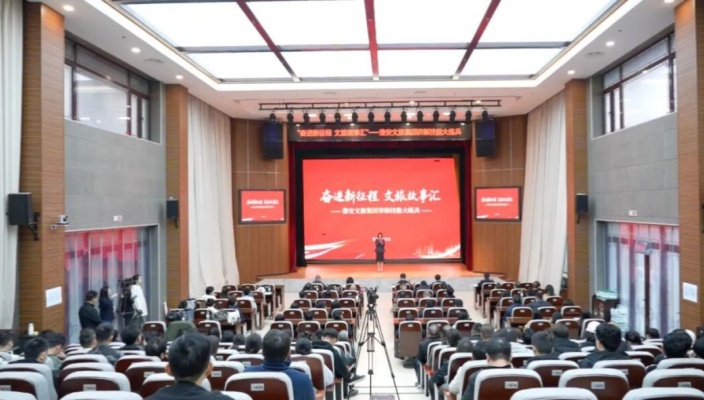 奋进新征程 文旅故事汇