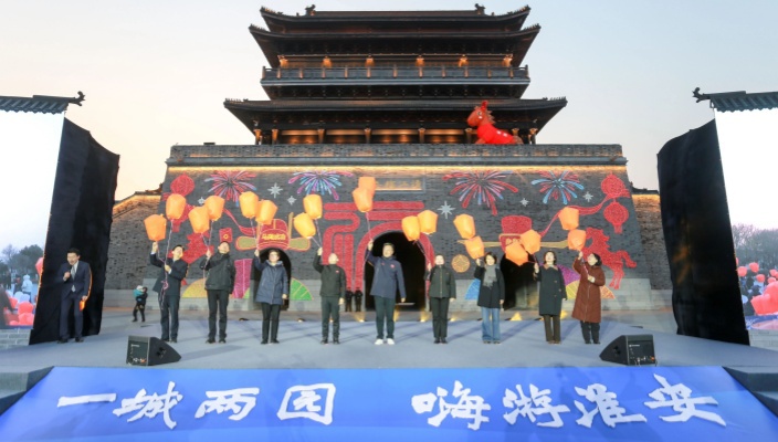 2026淮安文化和旅游嘉年华开幕