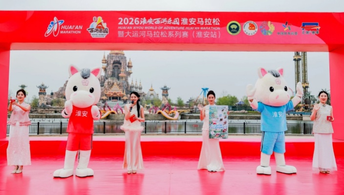 “苏超”淮安队吉祥物正式亮相！